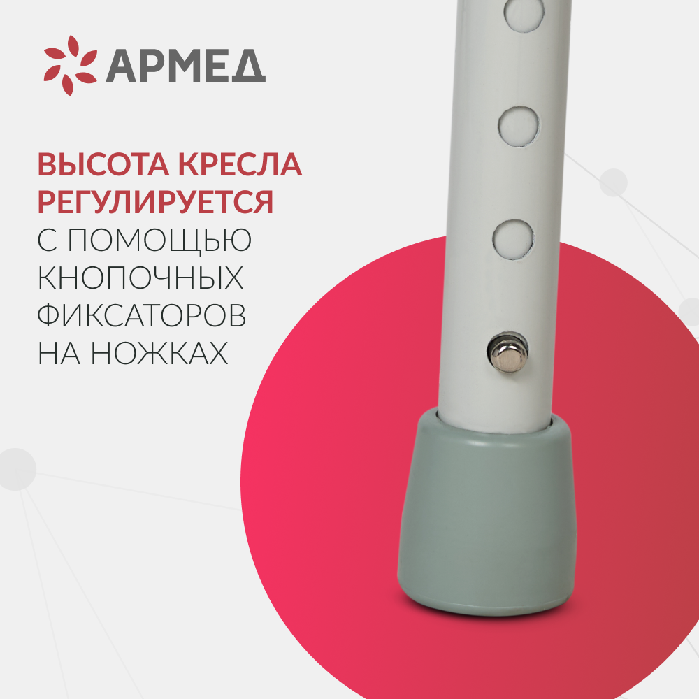 Кресло-туалет для инвалидов Армед ФС810 