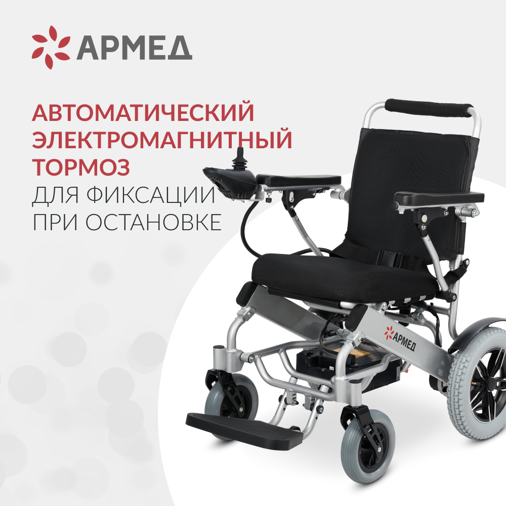 Кресло-коляска для инвалидов Армед JRWD602 