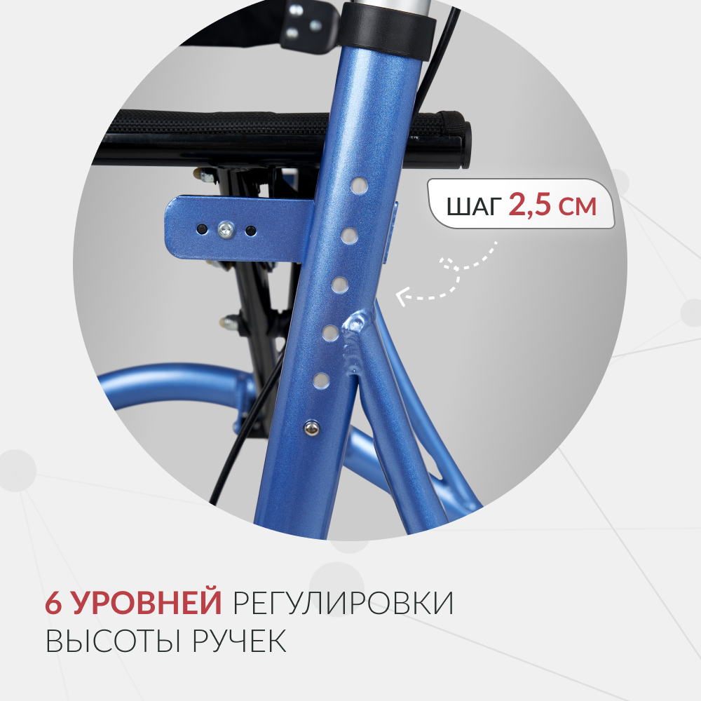 Ходунки инвалидные Армед KR9862LH <span>Режим перекатывания</span>