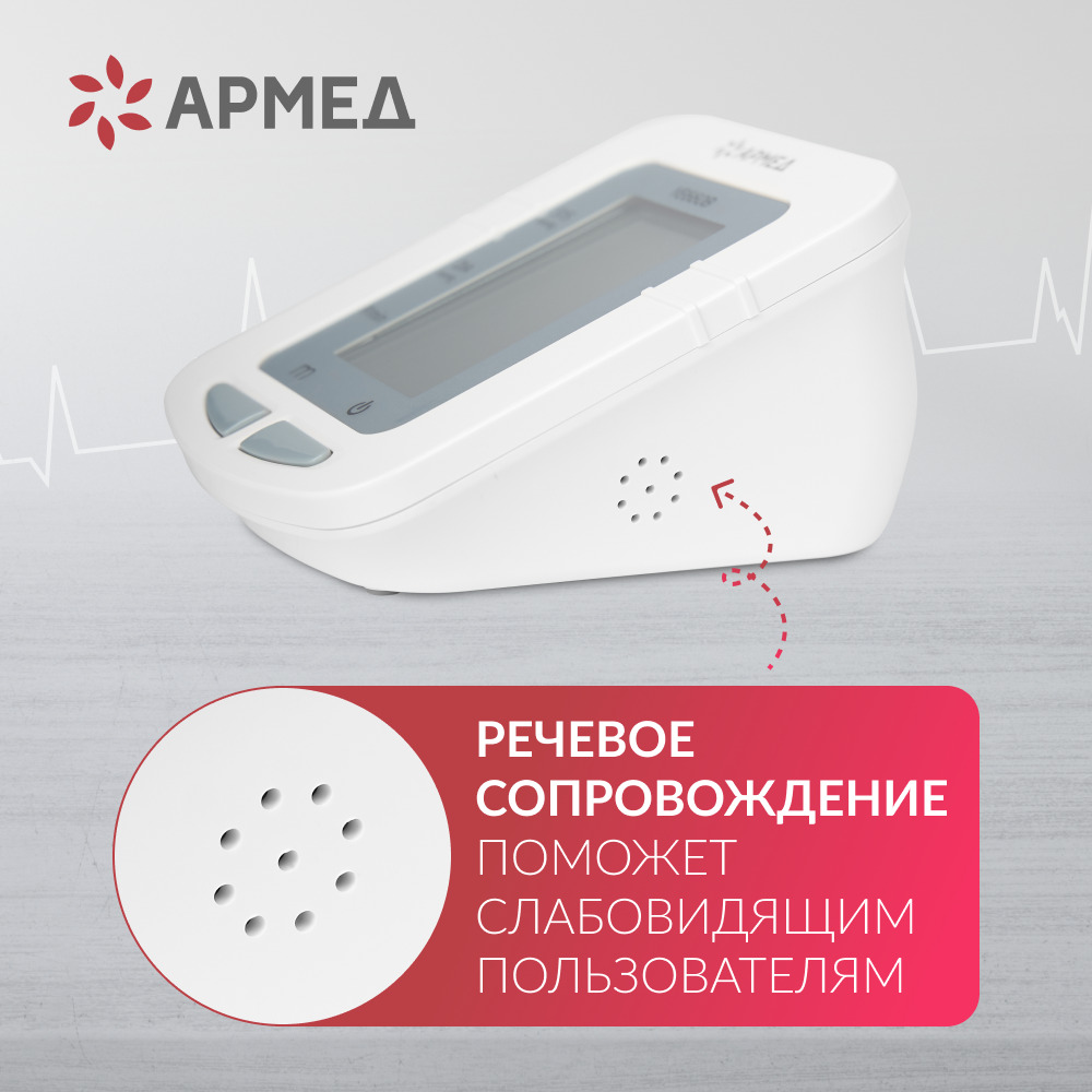 Тонометр Армед YE660B <span>Память на 74 измерения</span>