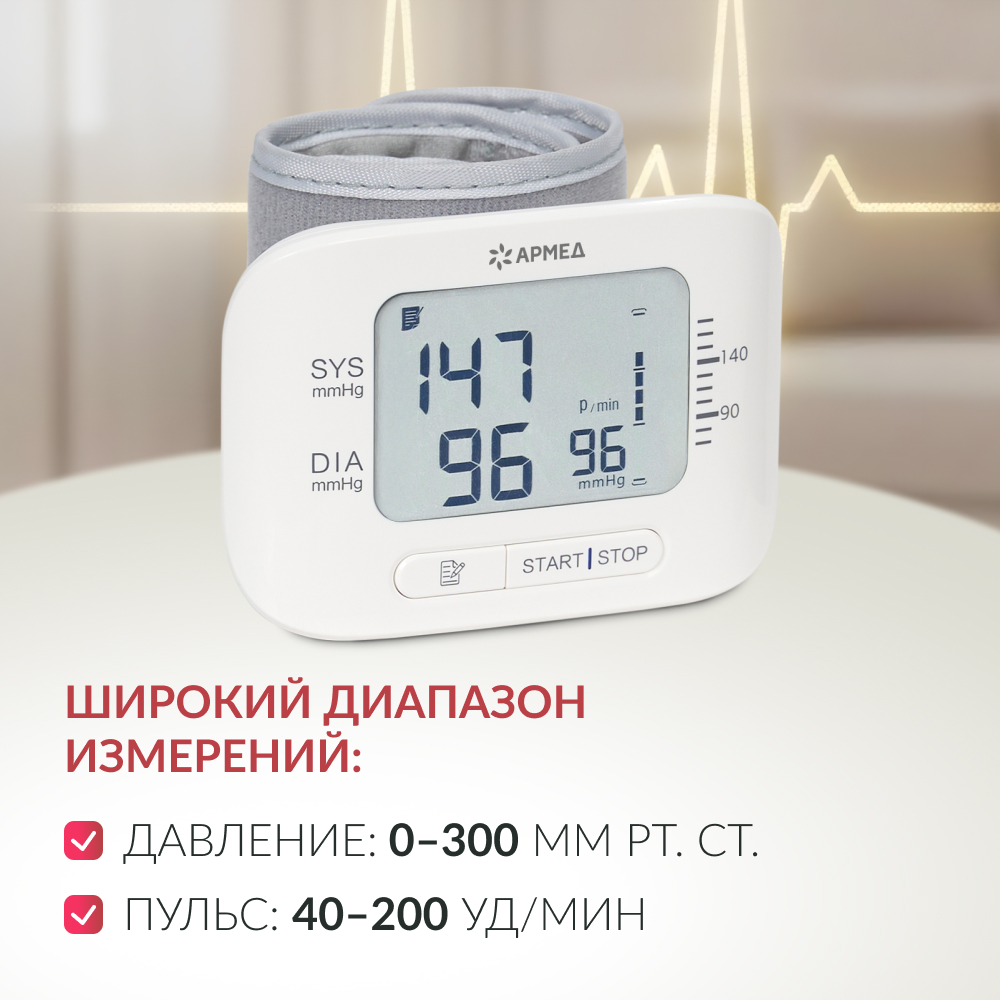 Тонометр Армед YE8300N <span>Память на 99 измерений</span>