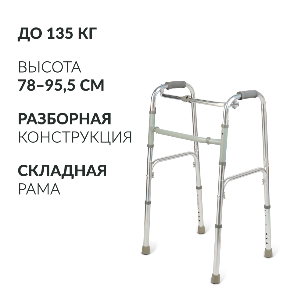 Ходунки инвалидные Армед KR913K <span>2 режима передвижения</span>