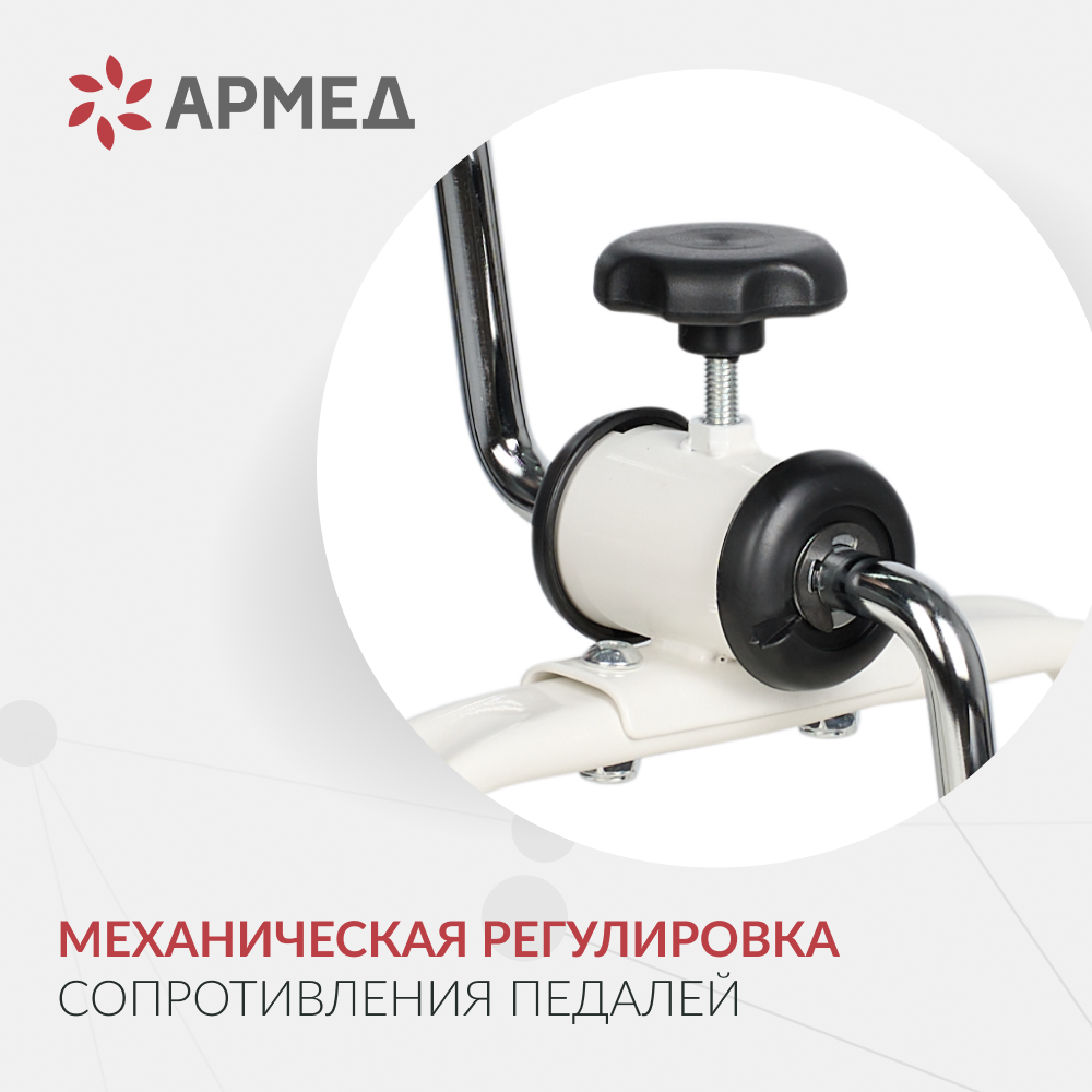 Велотренажёр для рук и ног Армед HJ-088A <span>Стальной</span>