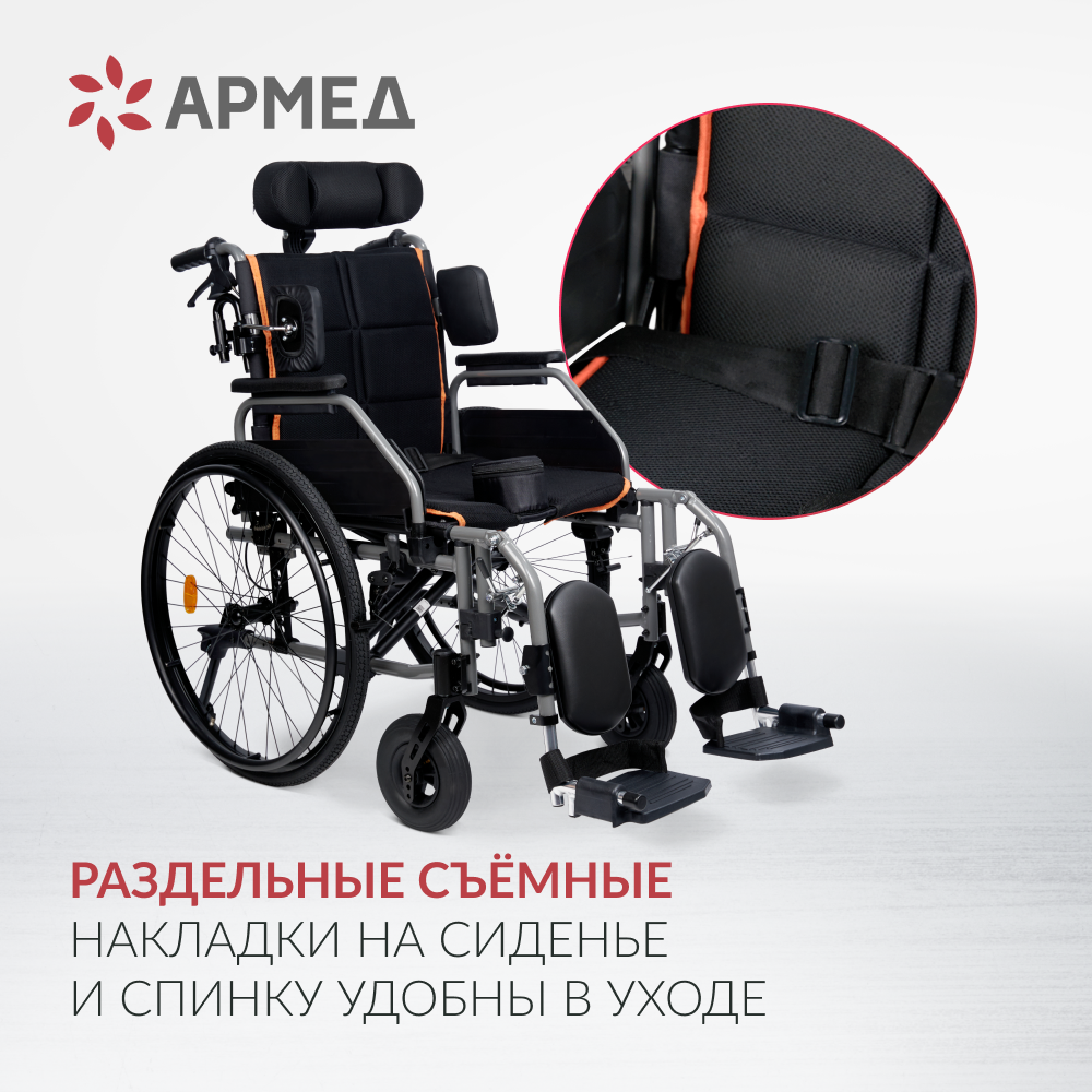 Кресло-коляска для инвалидов Армед 4000 