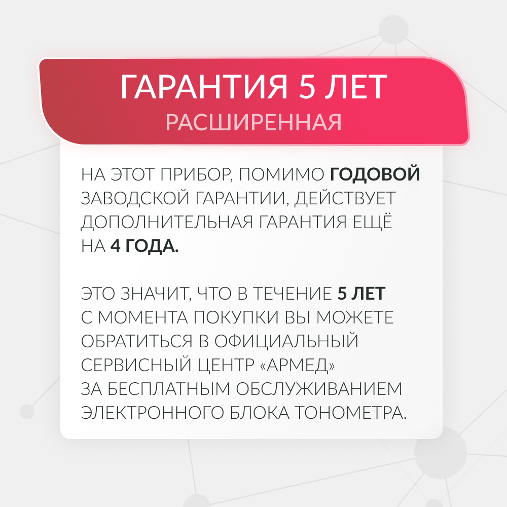 Тонометр Армед YE610D <span>Память на 80 измерений</span>