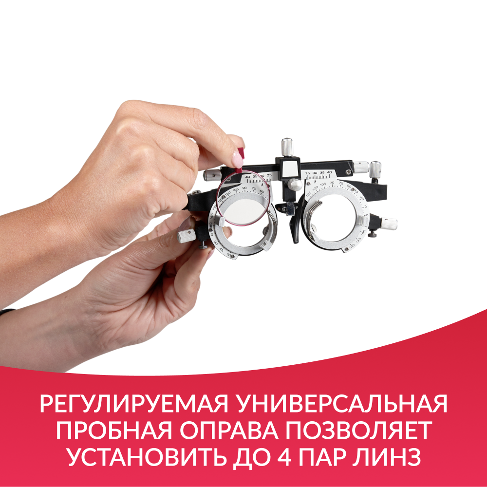 Набор пробных очковых линз Армед № 4 <span>266 линз</span>