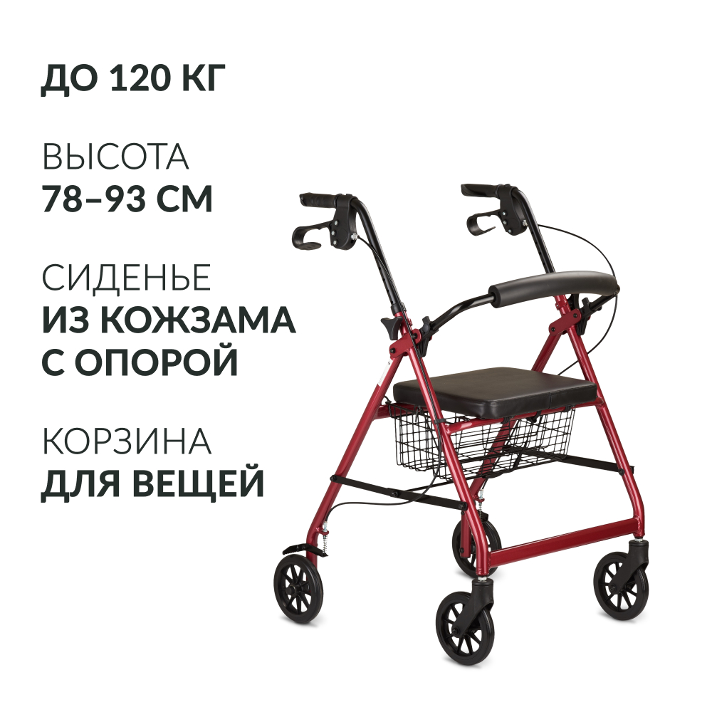 Ходунки инвалидные Армед KR966LH <span>Режим перекатывания</span>