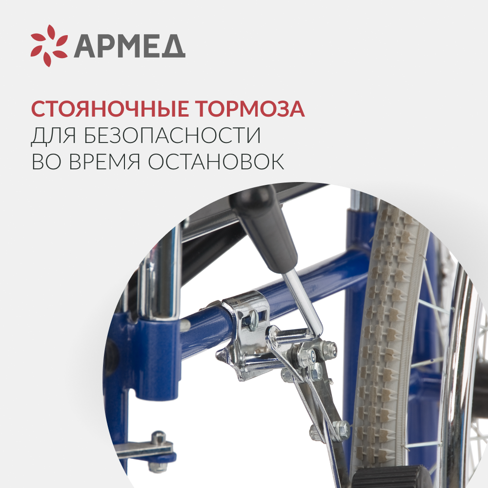 Кресло-коляска для инвалидов Армед H008 