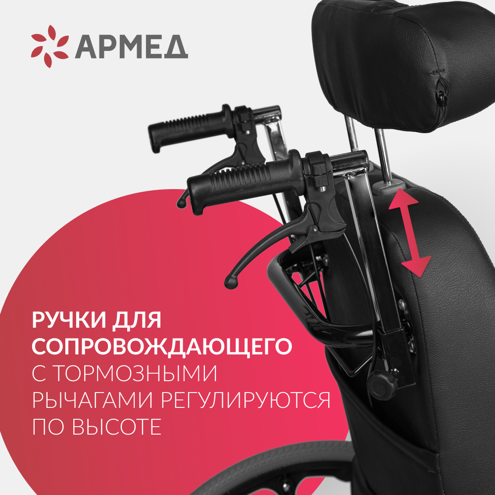 Кресло-коляска для инвалидов Армед FS204BJQ 