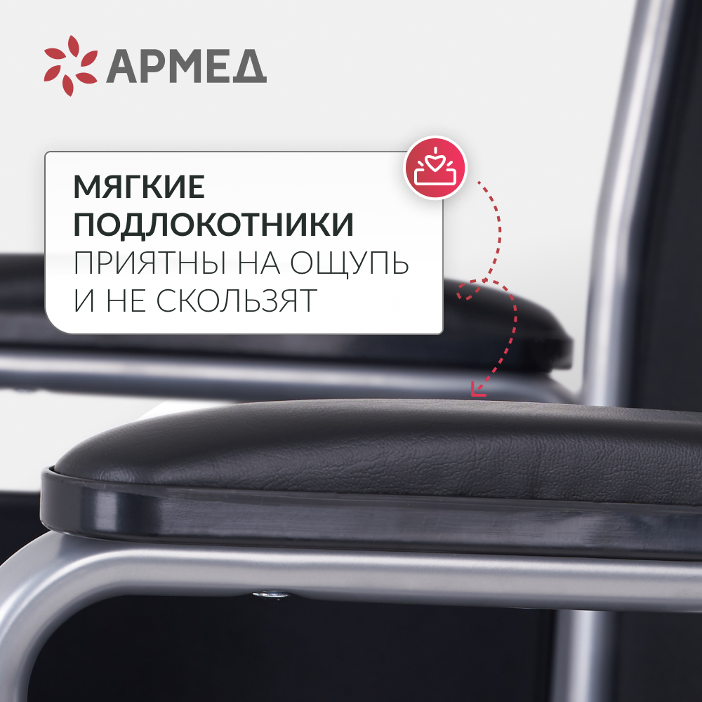 Кресло-коляска для инвалидов Армед H005 