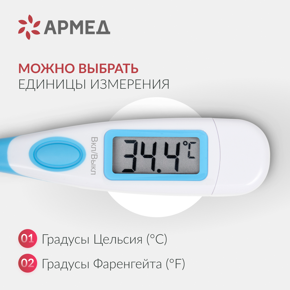 Термометр цифровой Армед DT001 