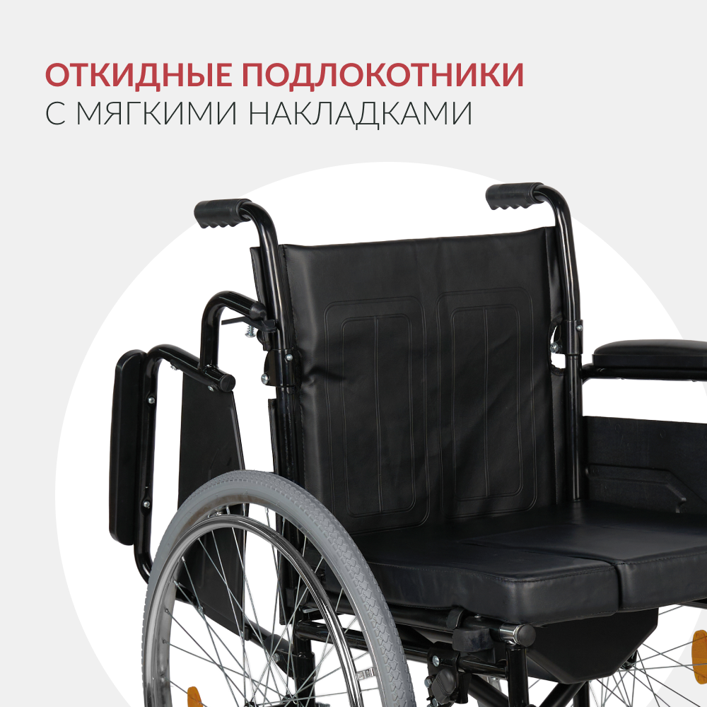 Кресло-туалет для инвалидов Армед KR 011A 