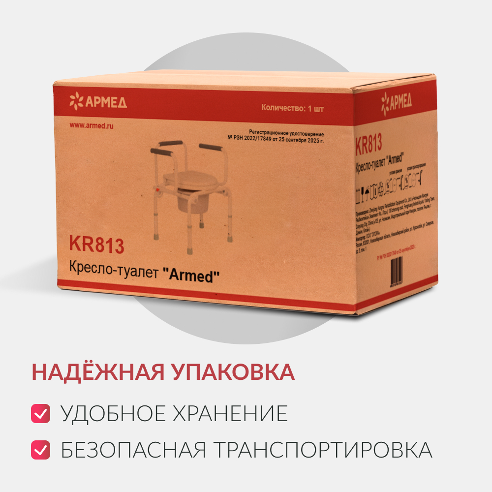 Кресло-туалет для инвалидов Армед KR813 