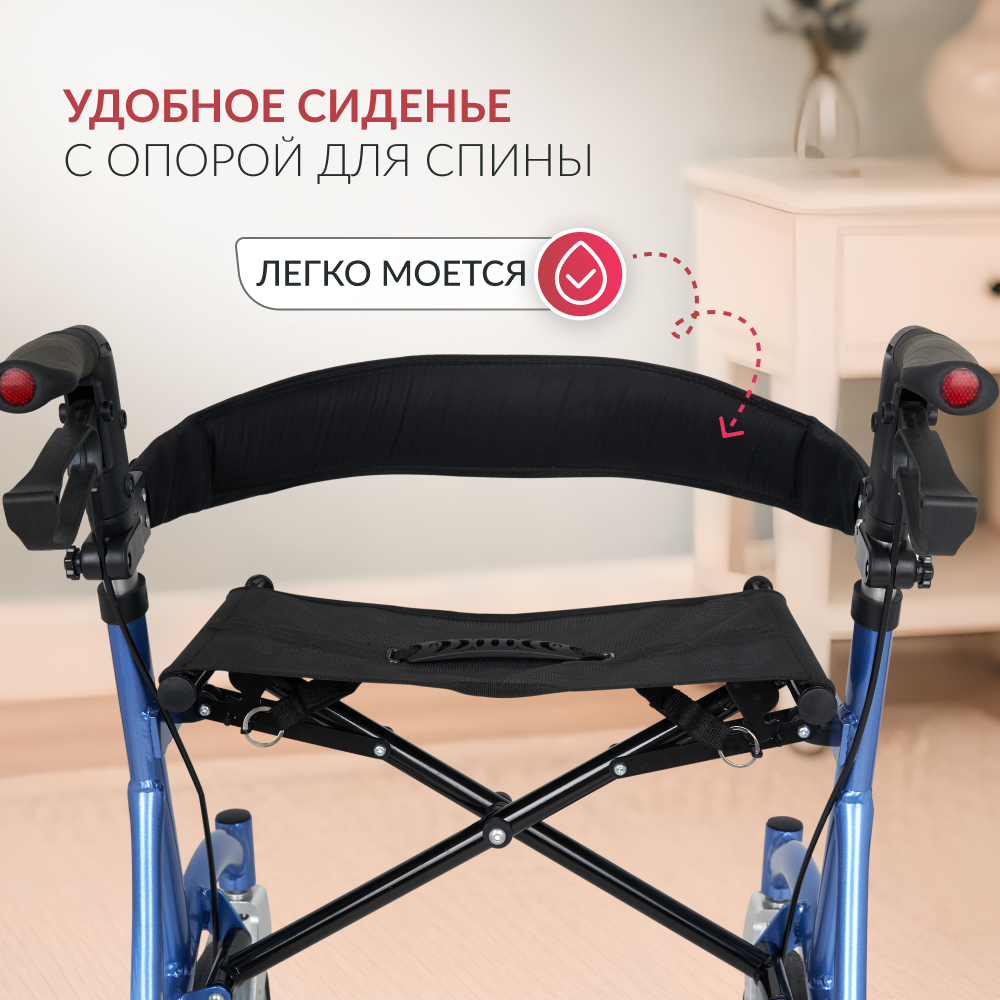 Ходунки инвалидные Армед KR9862LH <span>Режим перекатывания</span>