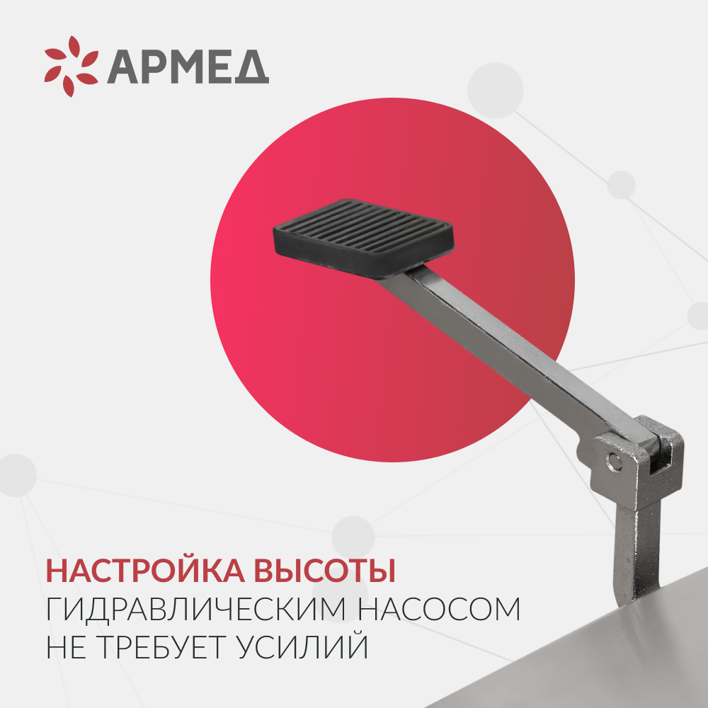 Операционный стол Армед ET-IV 