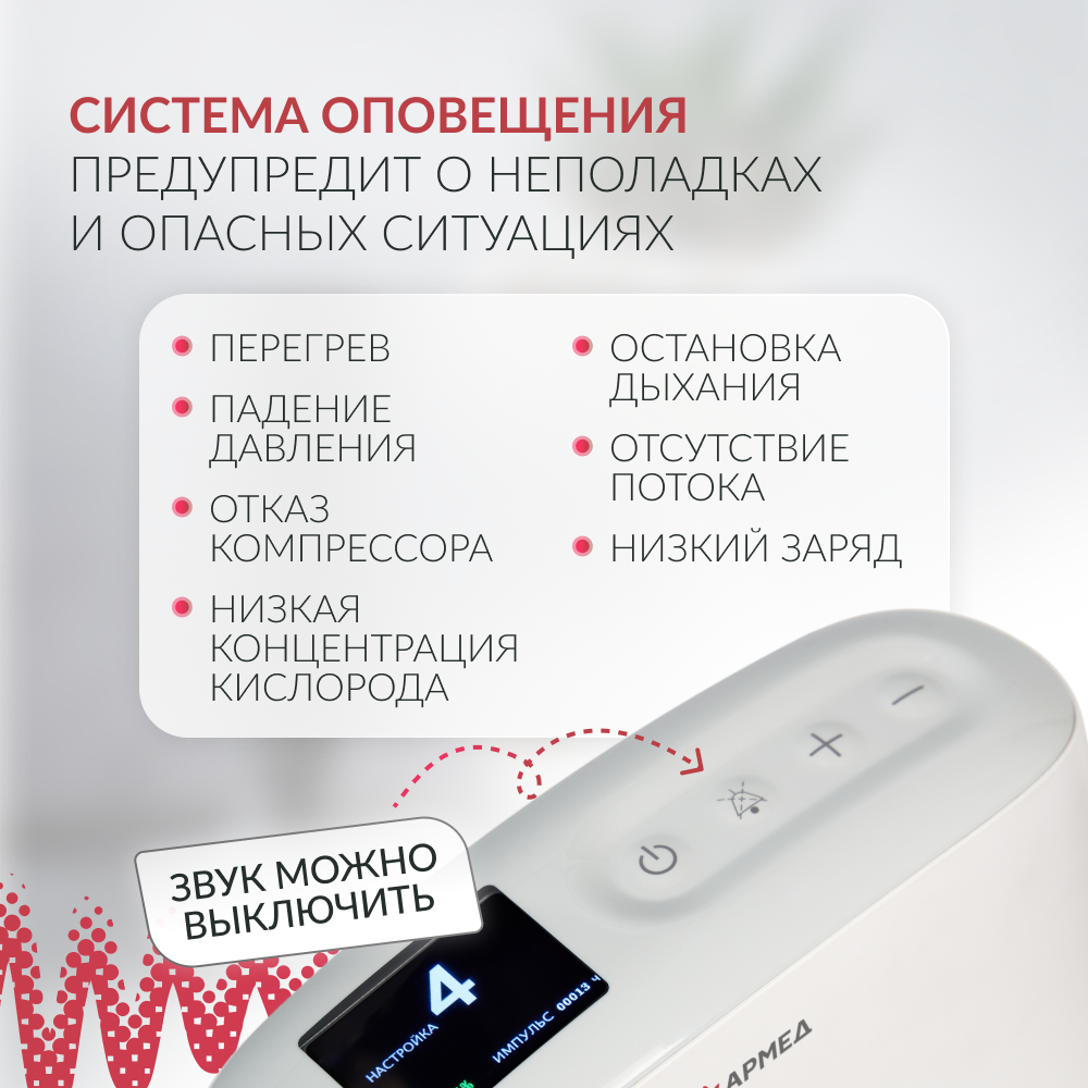 Концентратор кислорода Армед F1 <span>Портативный</span>