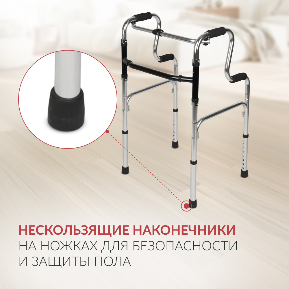 Ходунки инвалидные Армед KR760K <span>2 режима передвижения</span>