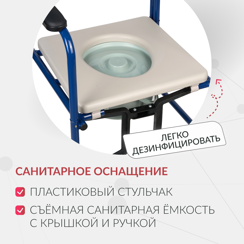 Кресло-туалет для инвалидов Армед KR 009B 