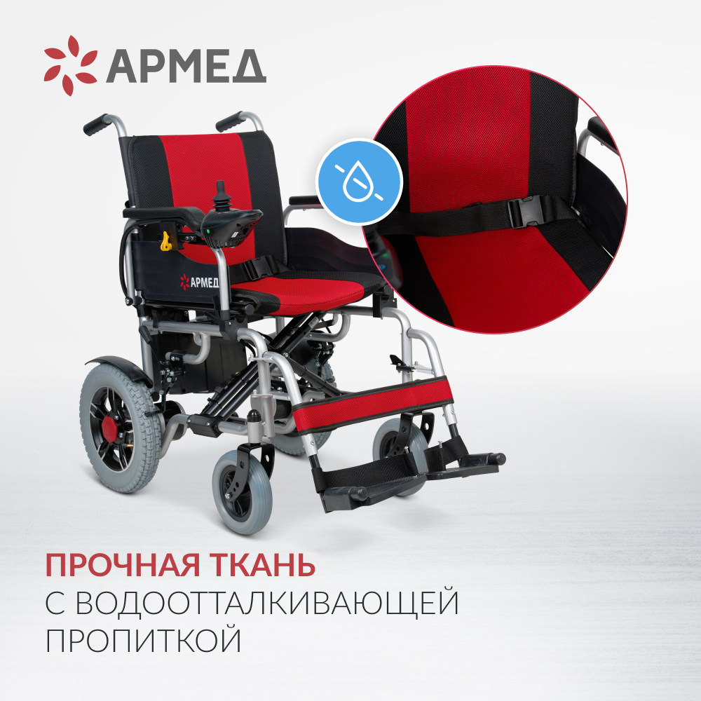 Кресло-коляска для инвалидов Армед JRWD1002 