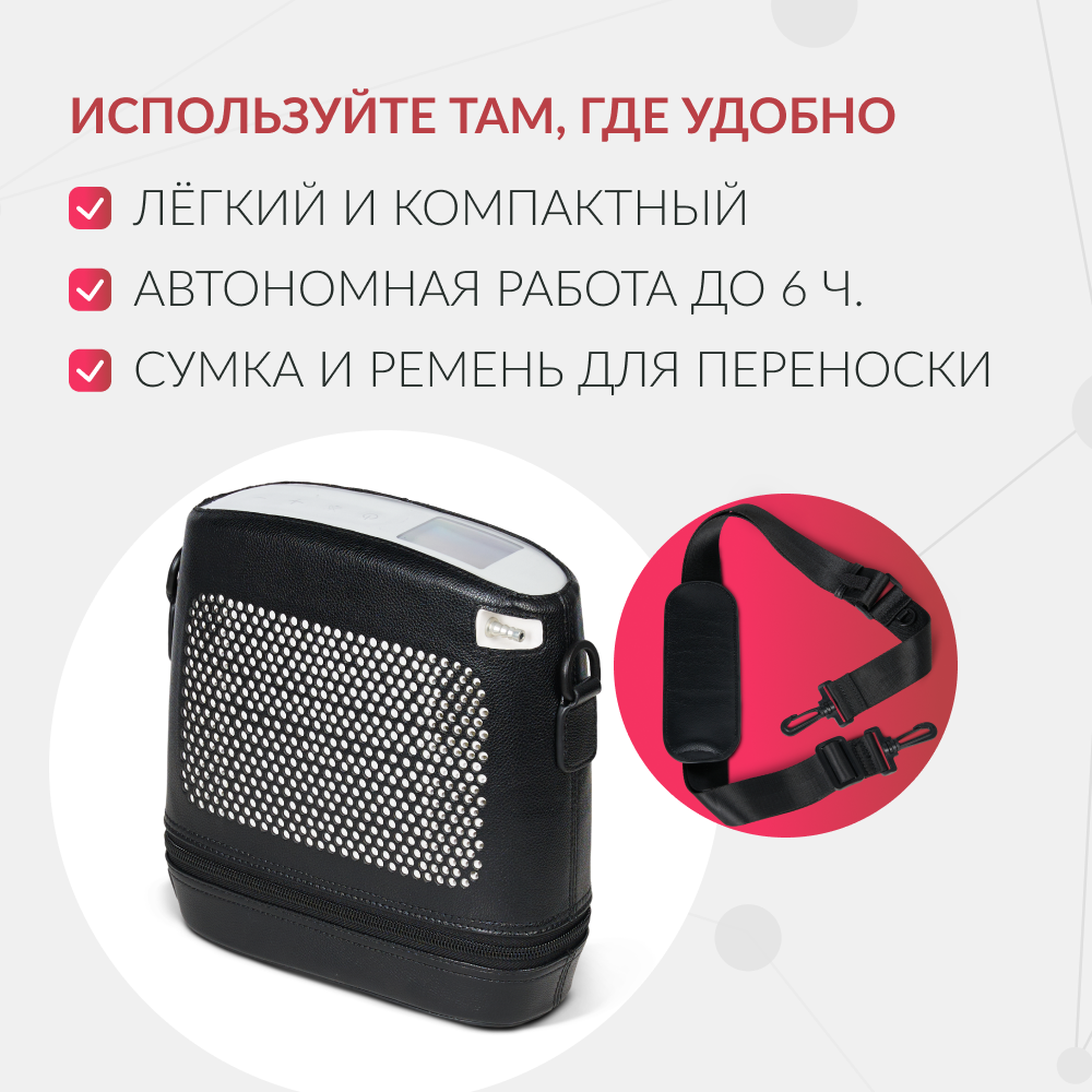 Концентратор кислорода Армед F1 <span>Портативный</span>